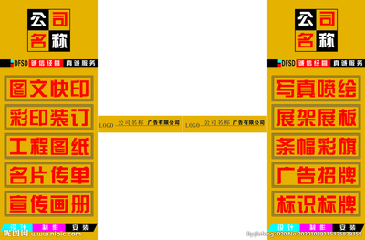 圖文廣告玻璃門貼廣告 四圖聯動，創意制勝